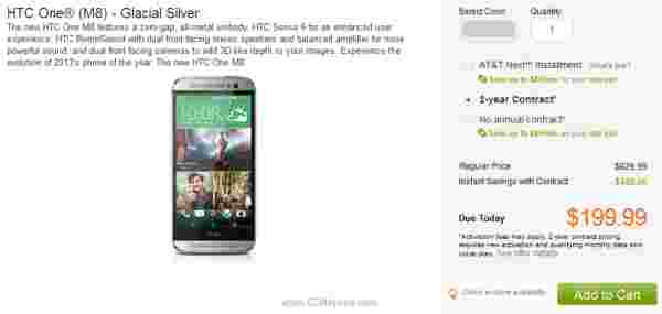 AT＆T现在在冰川银中提供HTC One（M8）