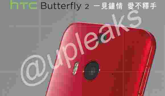 许多HTC蝴蝶2张照片泄漏在推特上