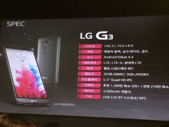 LG G3全规格在公告之前泄漏