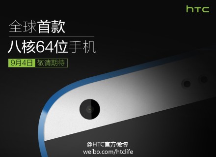 HTC Desire 820可以具有四核64位CPU
