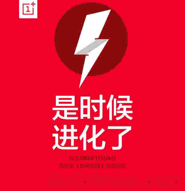 OnePlus挑逗其下一个设备，是oneplus两个吗？