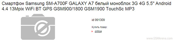 三星Galaxy A7和Galaxy E5在俄罗斯网站上市