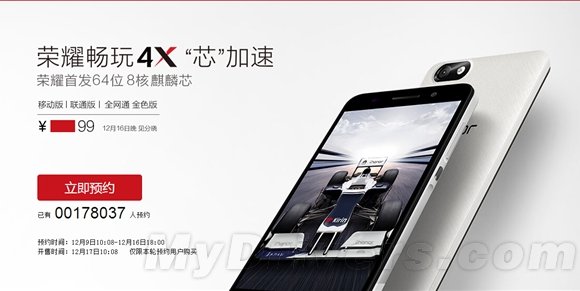 Kirin Powered Huawei Honor 4x在公告之前列出