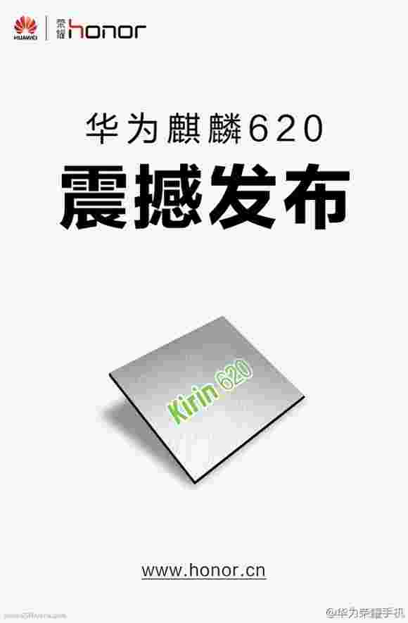 华为发布新的Octa-Core Kirin 620芯片组