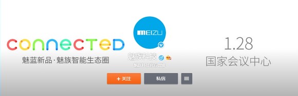 Meizu M1 Mini于1月28日推出