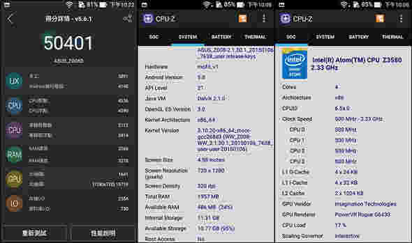 华硕Zenfone 2 Aces Antut，在50k标记上方得分