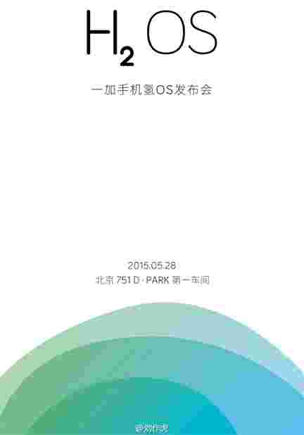 Oneplus将于5月28日宣布氢气