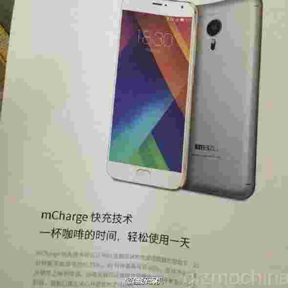 Meizu MX5功能Macherge快速充电技术