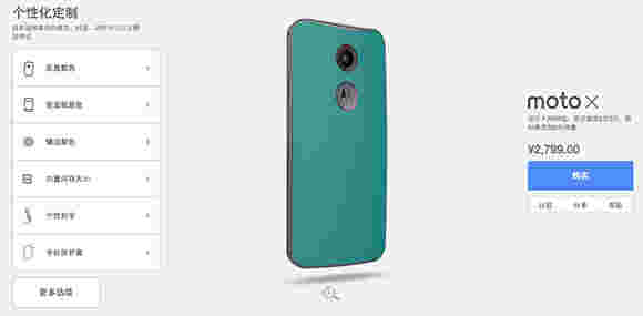 Moto Maker现在让中国用户自定义Moto X.