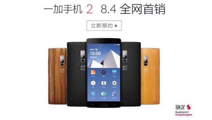 Oneplus 2 Swapstyle Covers似乎被一番减排确认