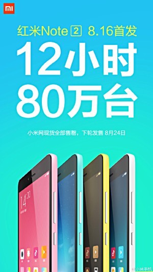 小米销售录制800K Redmi注2个单位12小时