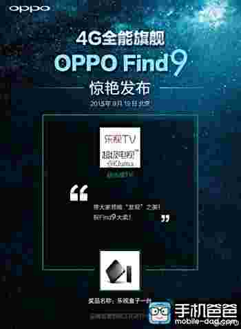 Oppo发现9月19日推出9月19日