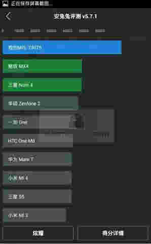 小米MI5通过安提渡的风暴，73K分，内部Snapdragon 820？