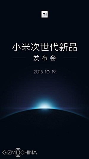 小米于10月19日举办活动，是可能的明星