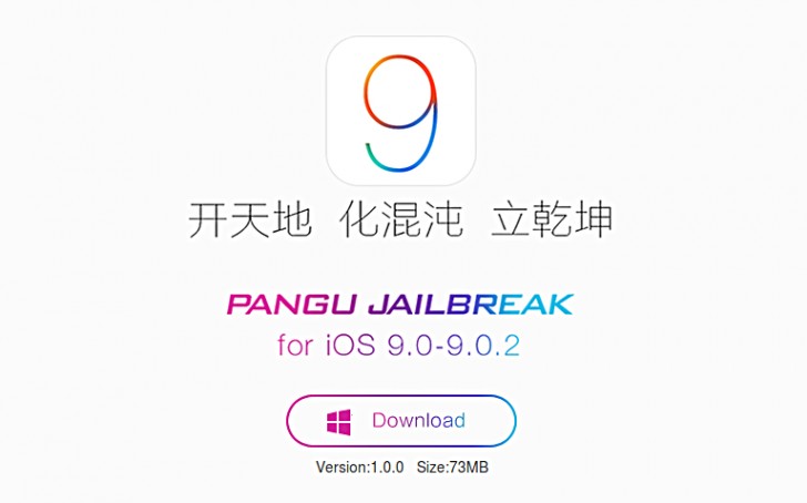 iOS 9越狱工具现已提供