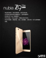 在作品中略微升级中兴通讯Nubia Z9 Max Elite和Z9迷你精英