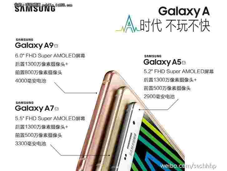 6“三星Galaxy A9详细泄漏：Snapdragon 620和4,000mAh电池