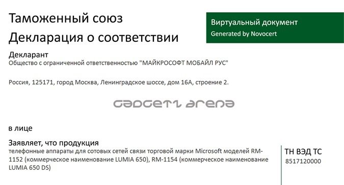 微软Lumia 650清除FCC障碍