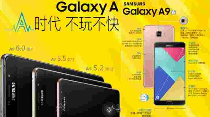 三星Galaxy A9是官方，带6英寸的屏幕和4000mAh电池