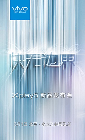 Vivo确认3月1日为XPlay 5揭幕