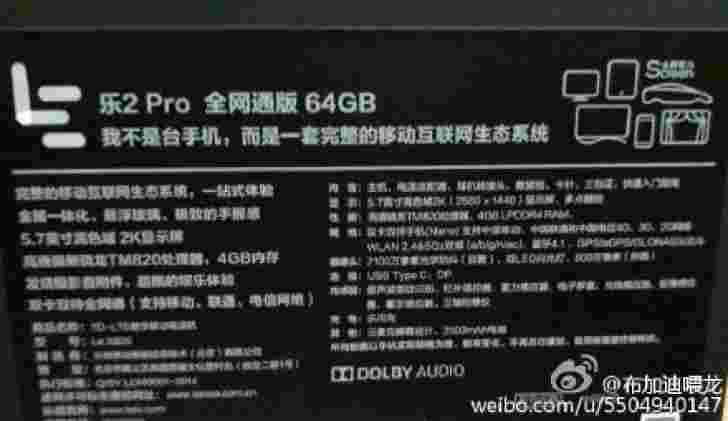 Leeco Le 2 Pro更多的规格泄露