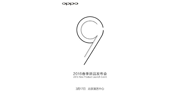 oppo R9和R9加上揭幕于3月17日正式安排