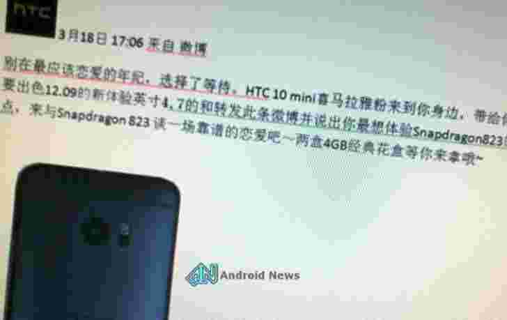 HTC 10 Mini在Snapdragon 823上运行，计划于9月