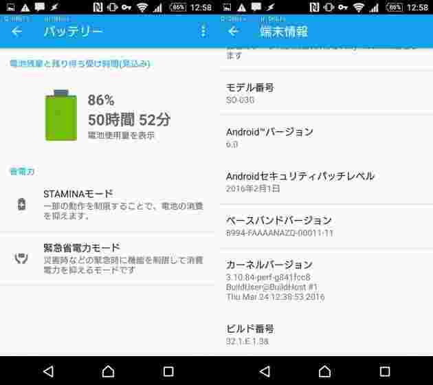 耐力模式是回到日本Xperia Z5的棉花糖更新
