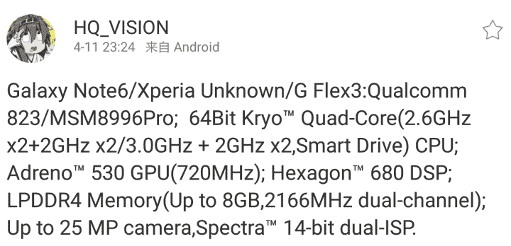 新的谣言说Galaxy Note 6将由SD823 SoC供电