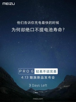 Meizu Pro 6快速充电在公告之前获得了一款套餐