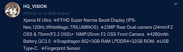 索尼传闻推出XPERIA M超超6英寸显示器，23mp / 16mp相机组合