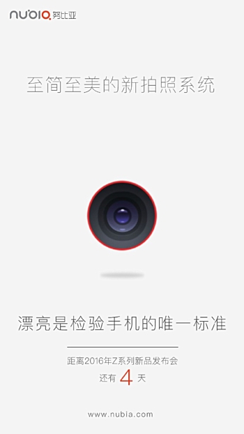 新的Nubia Z11 Mini Teasers专注于设备的相机