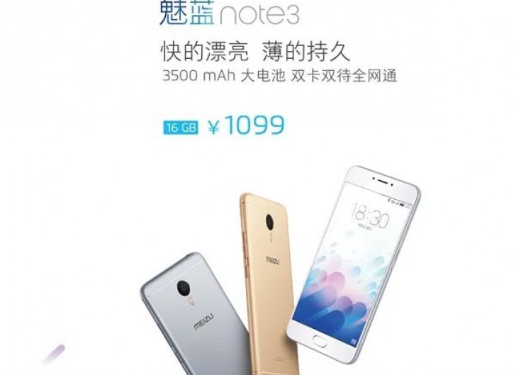 新的Meizu M3注意泄漏显示发布价格