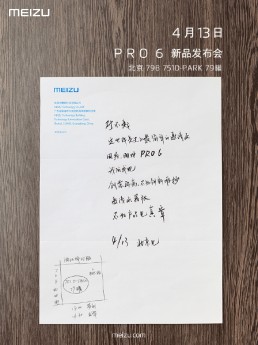 Meizu Pro 6将于4月13日在北京宣布