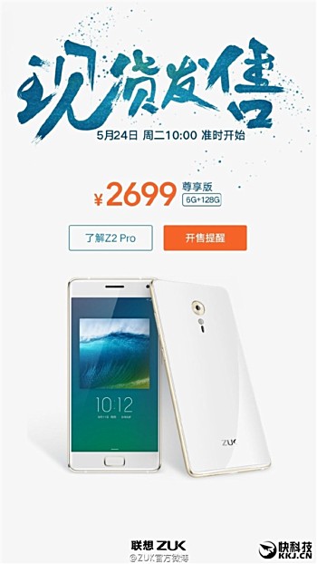 Zuk Z2 Pro现在可以使用6GB RAM进行预订