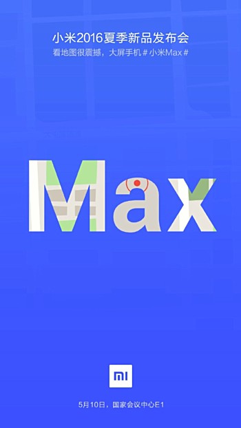 小米MI Max于5月10日正式亮相