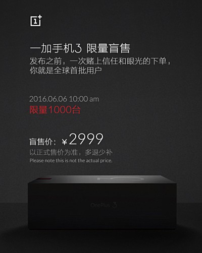 在6月15日正式抵达，oneplus 3在6月6日继续闪存