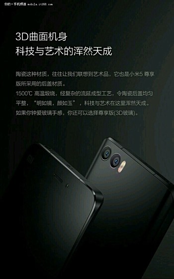 据称Xiaomi Mi 5s渲染泄漏，揭示了双摄像头设置