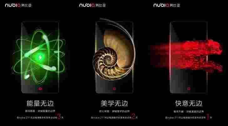 中兴意味着“无边界”Nubia Z11领先于明天的揭幕