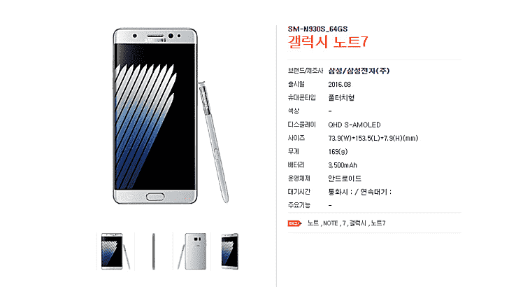 新泄漏表明Galaxy Note7将在3,500mAh电池中包装