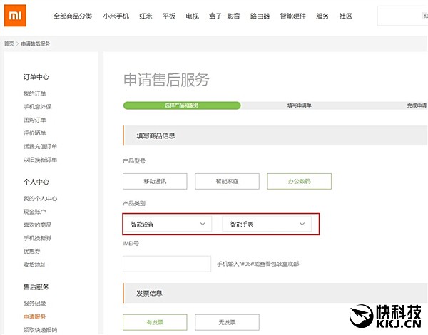 列出Xiaomi SmartWatch出现在公司的官方网站上