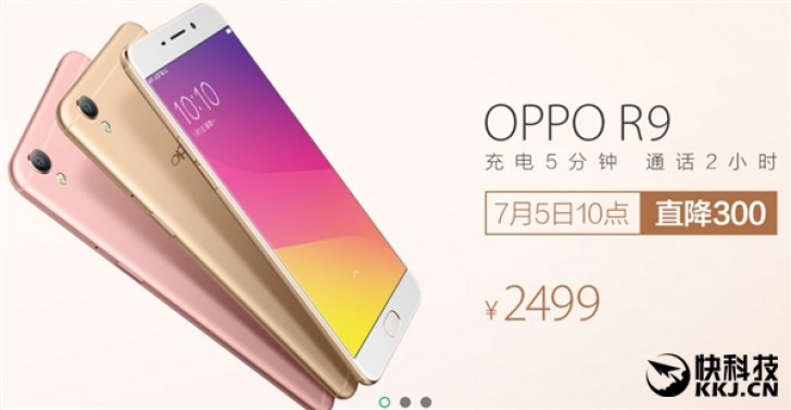 Oppo R9明天变得更便宜，更好地与体内X7竞争