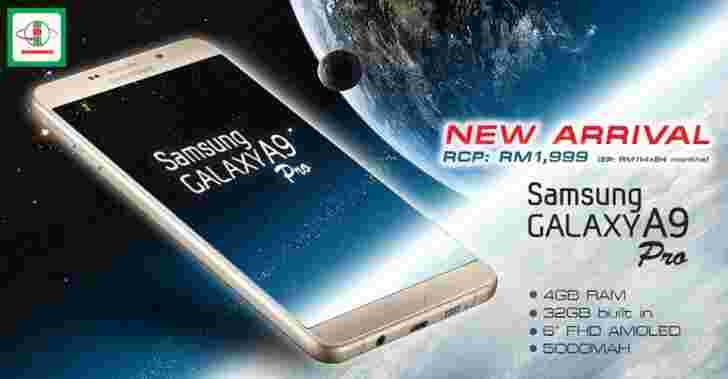 三星Galaxy A9 Pro International Variant推出