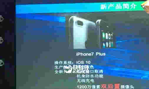 幻灯片显示iPhone 7将有无线充电和防水