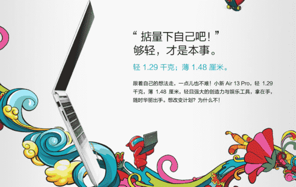 联想与Xiaomi的Mi笔记本空气带有自己的空气13专业笔记本电脑