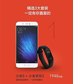 限量版xiaomi mi 5捆套购物;包括2，VR Play和笔记本空气