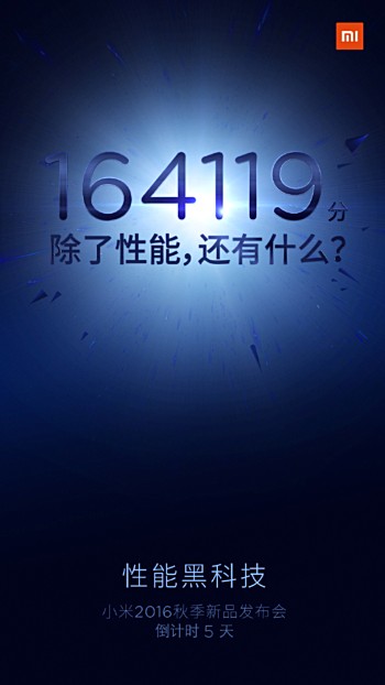 新Xiaomi Mi 5s Teaser吹嘘设备的性能