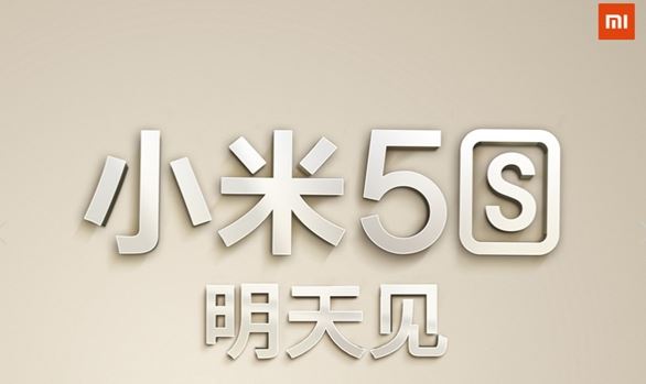 超过1.82亿人已经注册了尚未透露的小米MI 5S