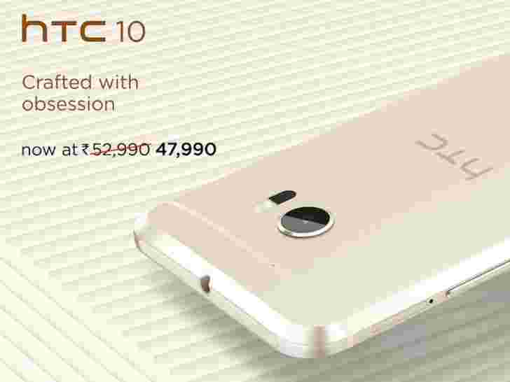 HTC下降在印度的HTC 10价格