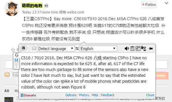 新的谣言说三星Galaxy C5 Pro和C7 Pro将于下个月官方制作